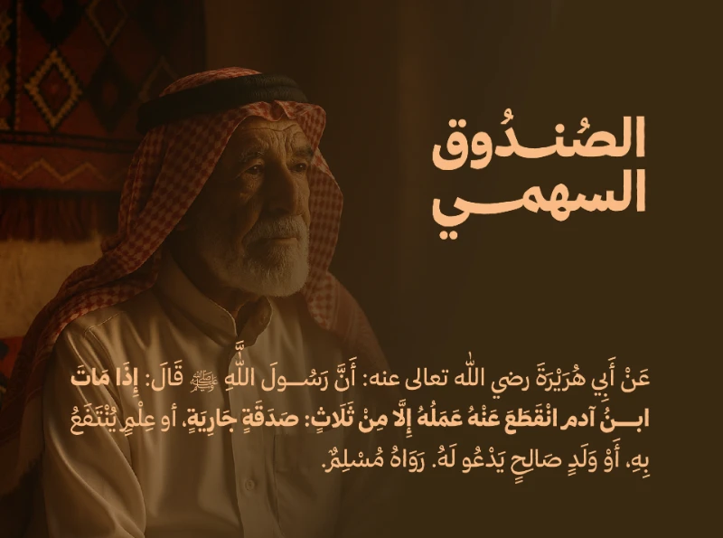 عن صالح بن خالد رحمه الله
